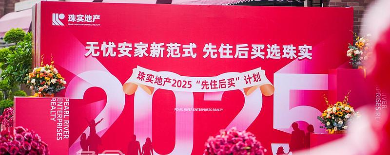 先住后买、7天无理由退订？ 长沙楼盘体验式营销“卷”出新花样！