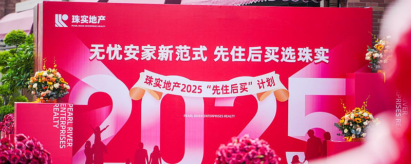 先住后买、7天无理由退订? 长沙楼盘体验式营销“卷”出新花样! 先住后买、7天无理由退订? 长沙楼盘体验式营销“卷”出新花样!