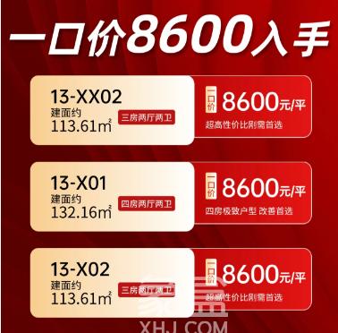 招商蛇口璀璨学府