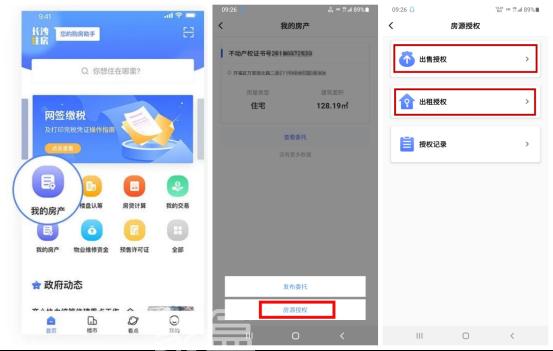 @业主们，别让房子“隐身”！长沙二手房核验，让交易更安全、更高效！