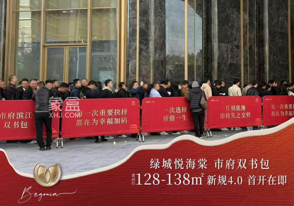 上周长沙新房卖了335套!市府新盘“绿城悦海棠”本周末首开,大概率“摇号”! 上周长沙新房卖了335套!市府新盘“绿城悦海棠”本周末首开,大概率“摇号”!