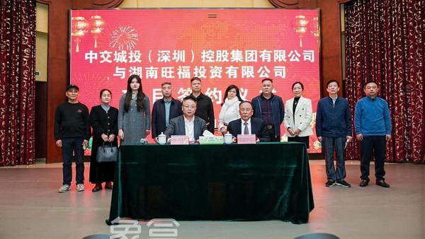 11月30日中交城投进军长沙南城,开发幸福庄园居家康养项目! 11月30日中交城投进军长沙南城,开发幸福庄园居家康养项目!