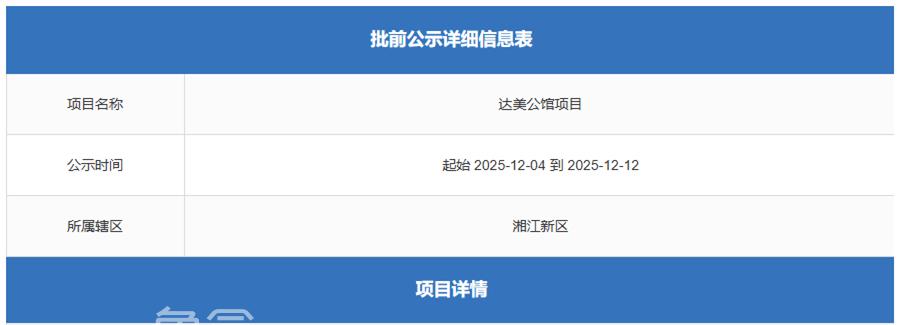 “梅一”临湖豪装大平层“达美公馆”来了！正地铁口，单价2.2-3.1万！