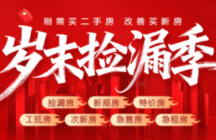 12月5日长沙二手房急售：正地铁口装修好房6字头，首付10万起！