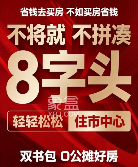 城发恒伟观江学府