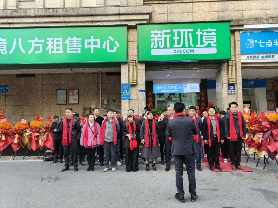 12月6日象盒长沙新环境八方长郡双语店开业,以专业服务赢得业主客户! 12月6日象盒长沙新环境八方长郡双语店开业,以专业服务赢得业主客户!