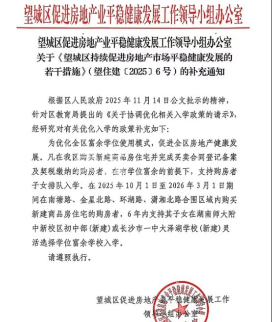大泽湖迎利好!官方发文,这个范围内新楼盘,可以读师大附中新校区! 大泽湖迎利好!官方发文,这个范围内新楼盘,可以读师大附中新校区!