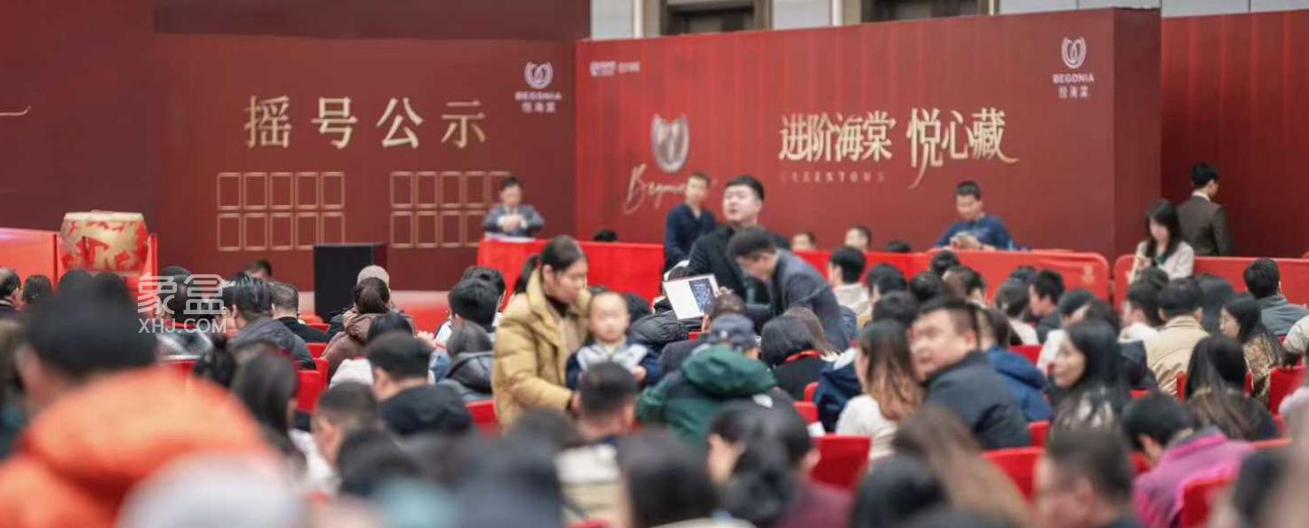 上周长沙新房卖了169套!市府新盘“绿城悦海棠”迎首开,摇号抢房去化近7成! 上周长沙新房卖了169套!市府新盘“绿城悦海棠”迎首开,摇号抢房去化近7成!