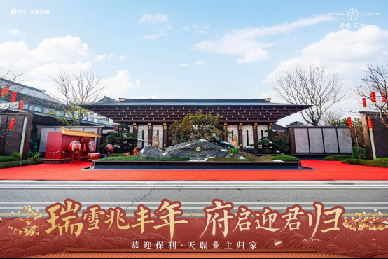 12月22日长沙保利天瑞首批次交付，洋湖建面165-412㎡洋房+别墅热销中！