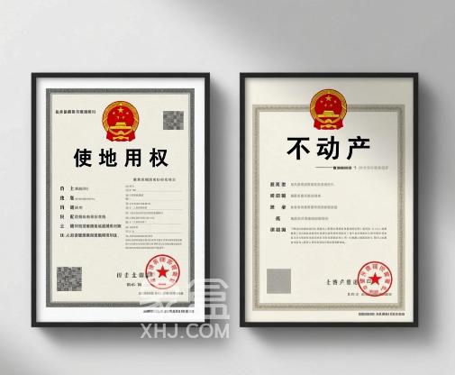 土地使用权证和不动产证是一回事吗？