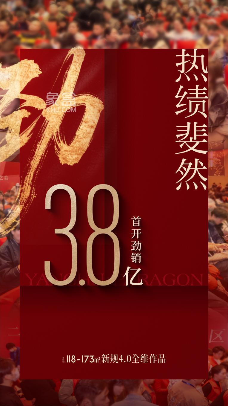 上周长沙新房卖了432套！洋湖新盘“嘉信央玺”首开摇号，去化近85%！
