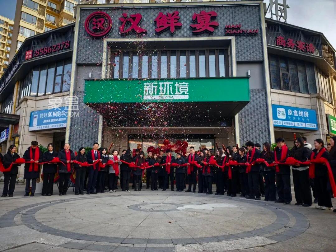 12月27日象盒长沙新环境长房云西府旗舰店开业,与您一同奔赴幸福未来! 12月27日象盒长沙新环境长房云西府旗舰店开业,与您一同奔赴幸福未来!