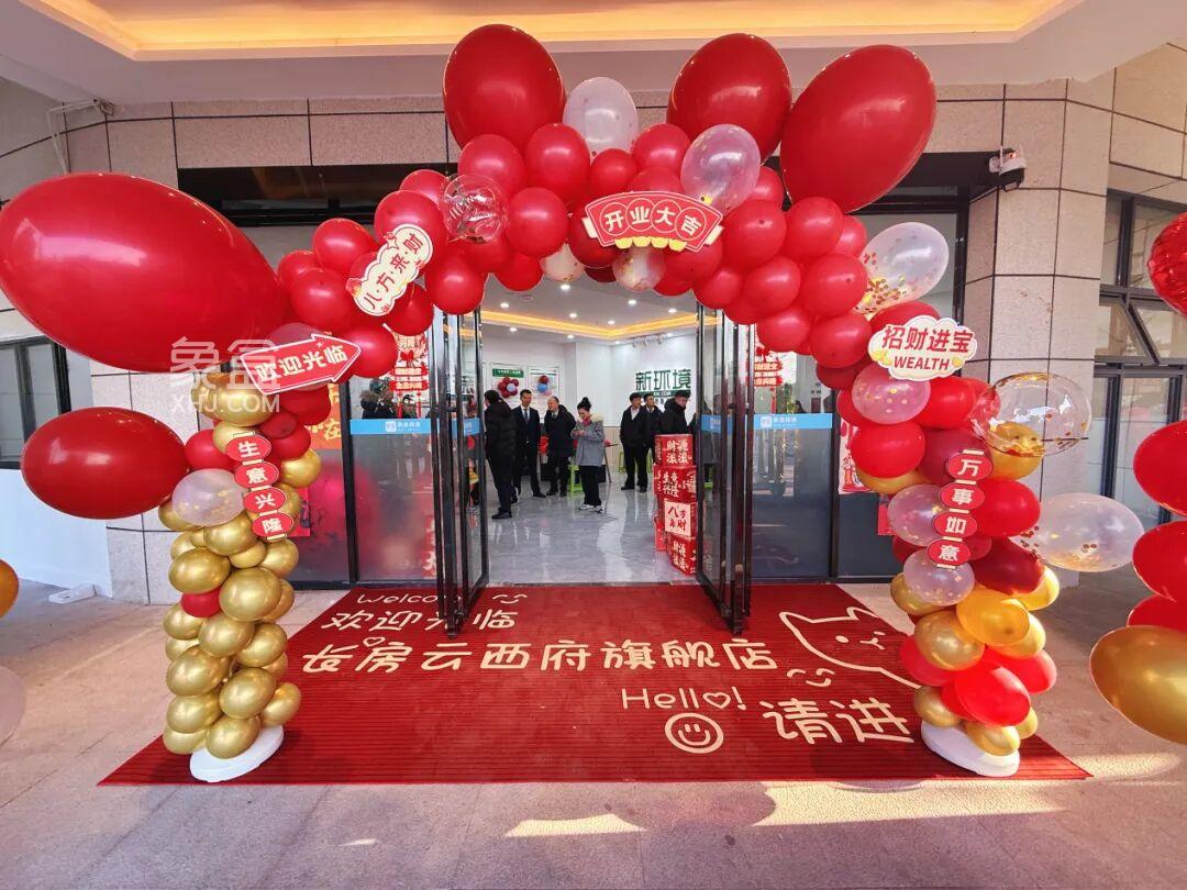 12月27日象盒长沙新环境长房云西府旗舰店开业,与您一同奔赴幸福未来! 12月27日象盒长沙新环境长房云西府旗舰店开业,与您一同奔赴幸福未来!
