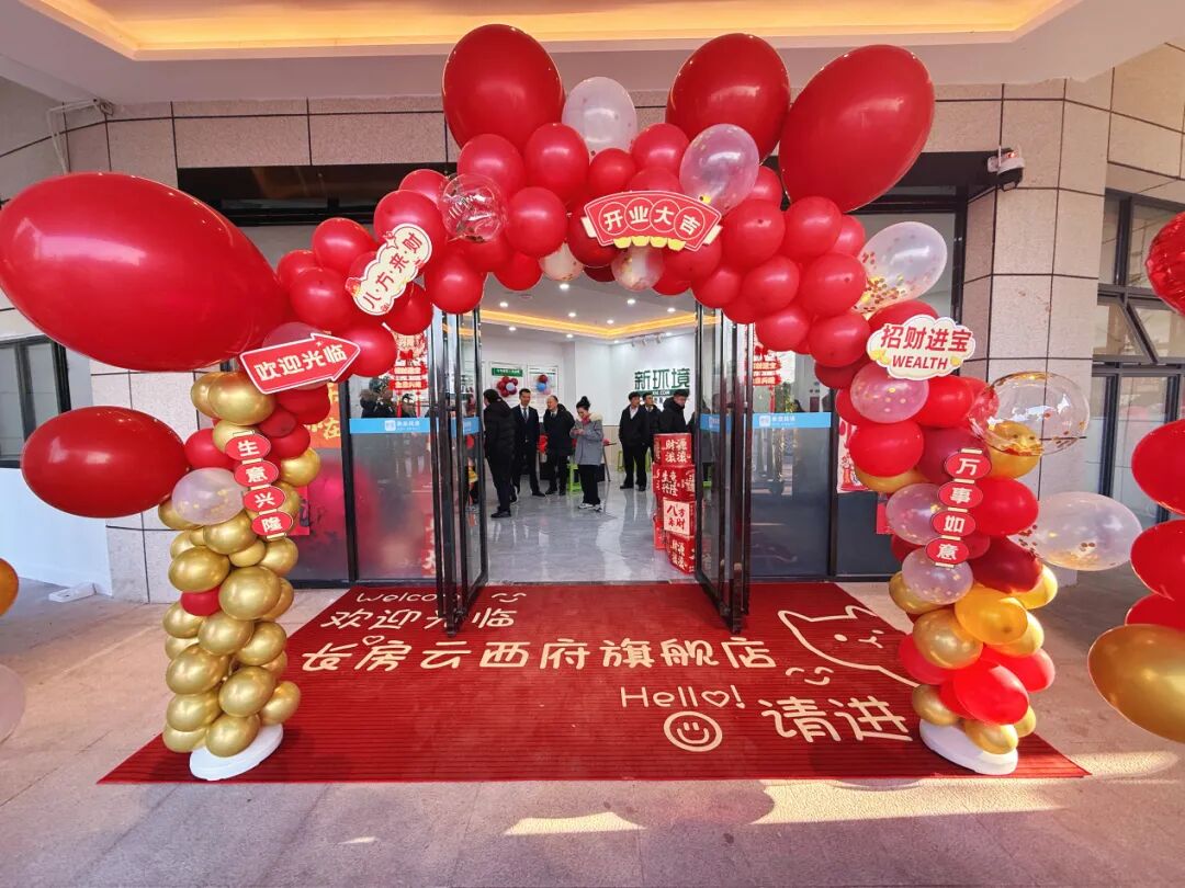 12月27日象盒长沙新环境长房云西府旗舰店开业，与您一同奔赴幸福未来！