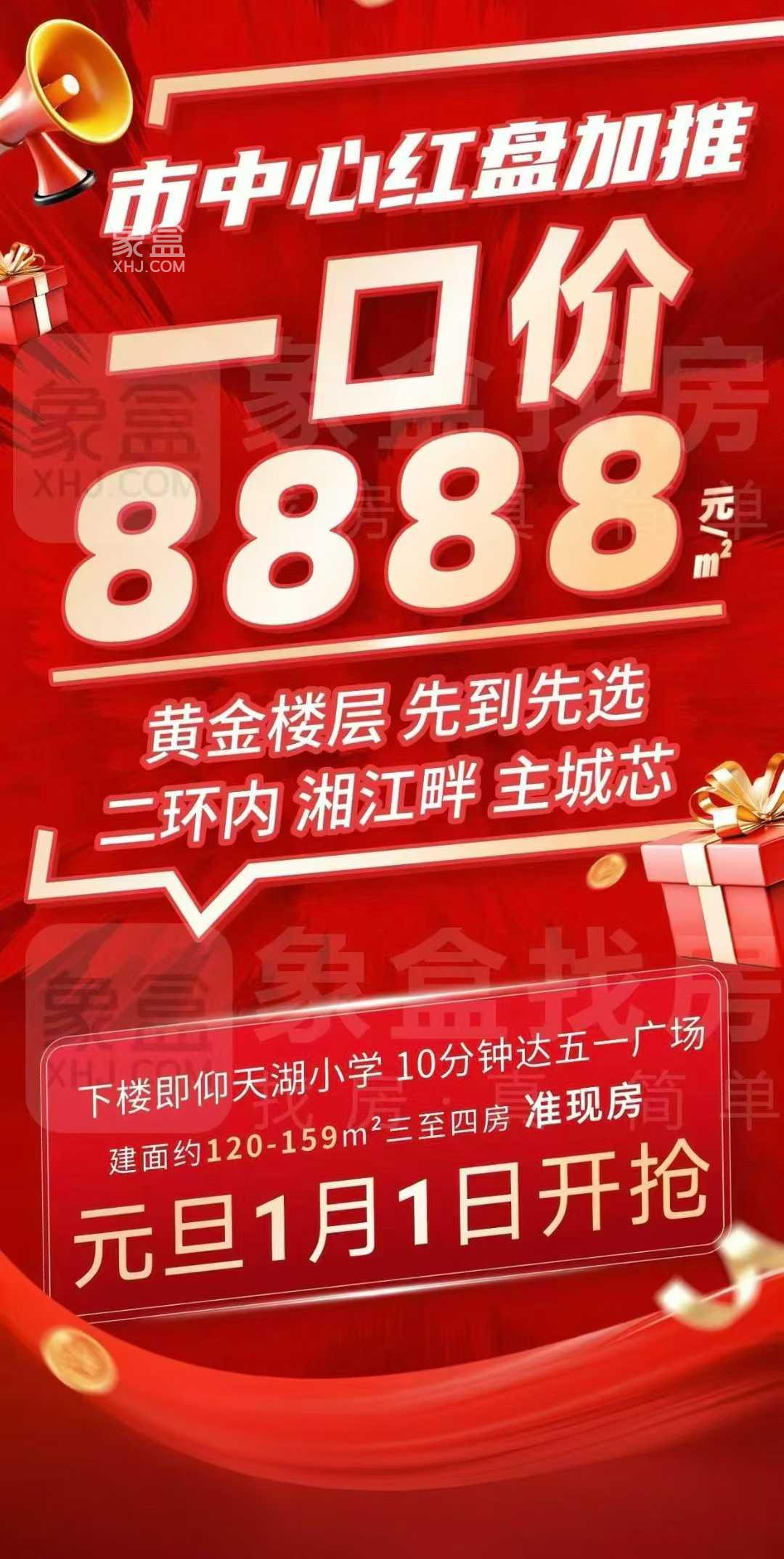 新力铂园（江山云著）