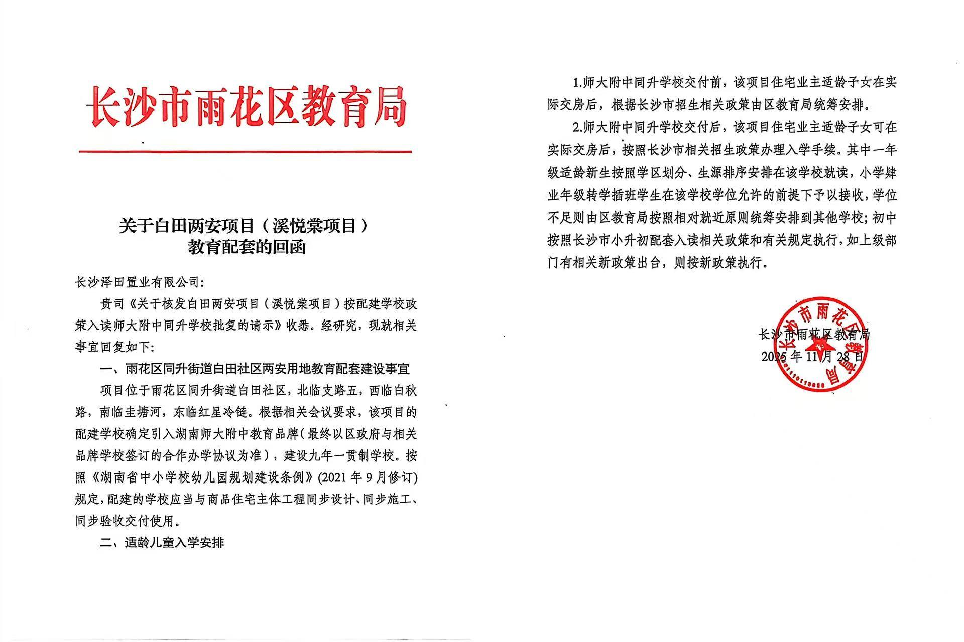 上周长沙新房卖了454套!雨花新规盘“星泽61号院”即将带优惠首开! 上周长沙新房卖了454套!雨花新规盘“星泽61号院”即将带优惠首开!