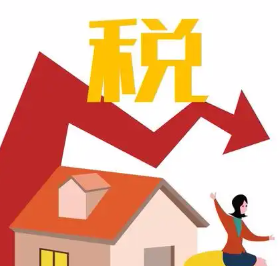 2026年1月1日起个人二手房出售不满2年增值税3%，满2年免征增值税！