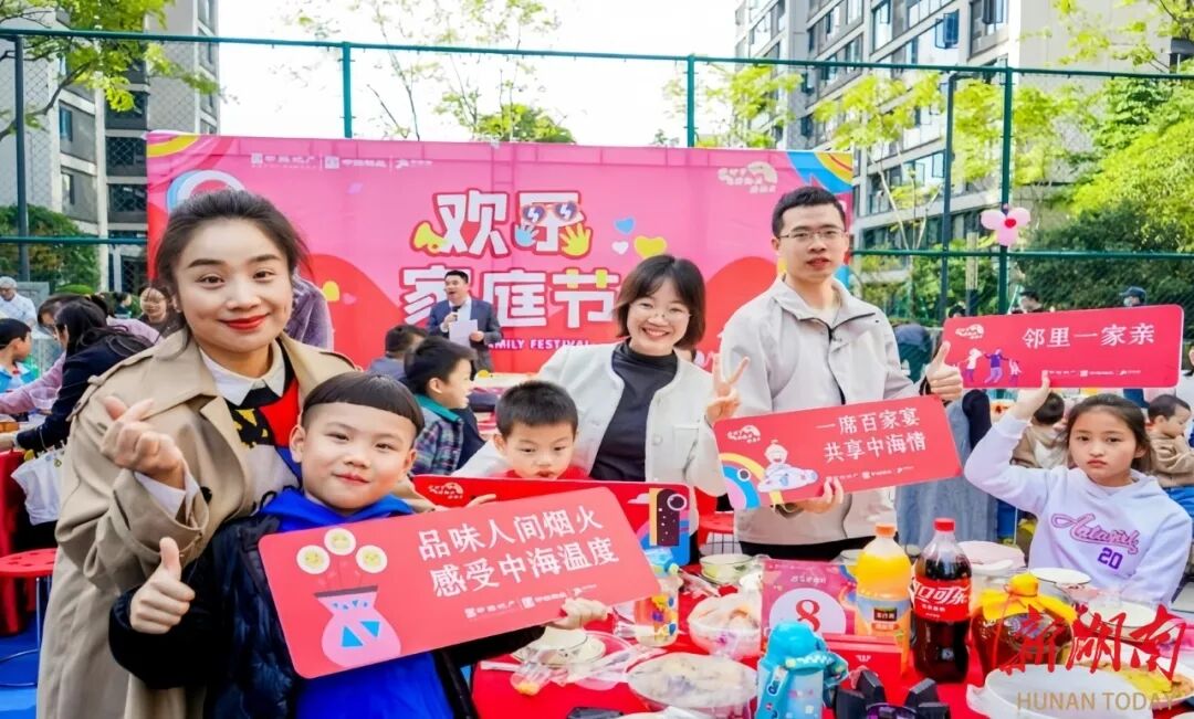 长沙华润凯旋门、中海阅麓山、桃花嘉园等上榜2025湖南省级“美好家园”！