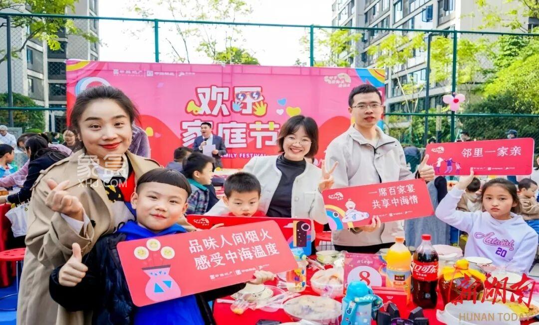 长沙华润凯旋门、中海阅麓山、桃花嘉园等上榜2025湖南省级“美好家园”！