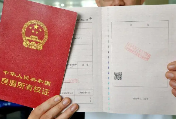  ‌房产证竣工时间：影响房产价值的"建筑身份证"