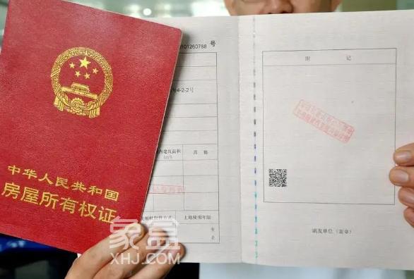 房产证竣工时间:影响房产价值的"建筑身份证" 房产证竣工时间:影响房产价值的"建筑身份证"