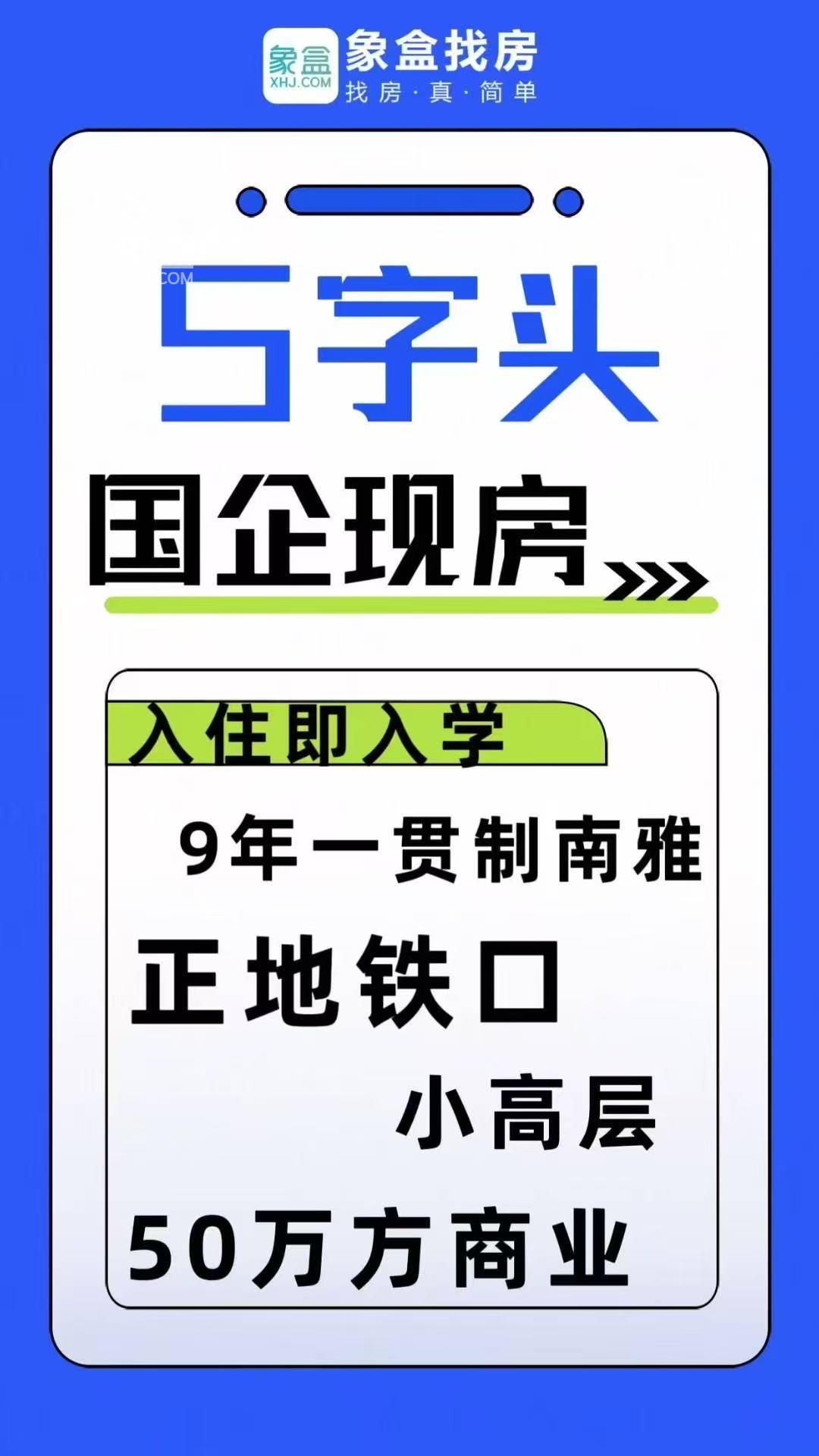 华远空港国际城