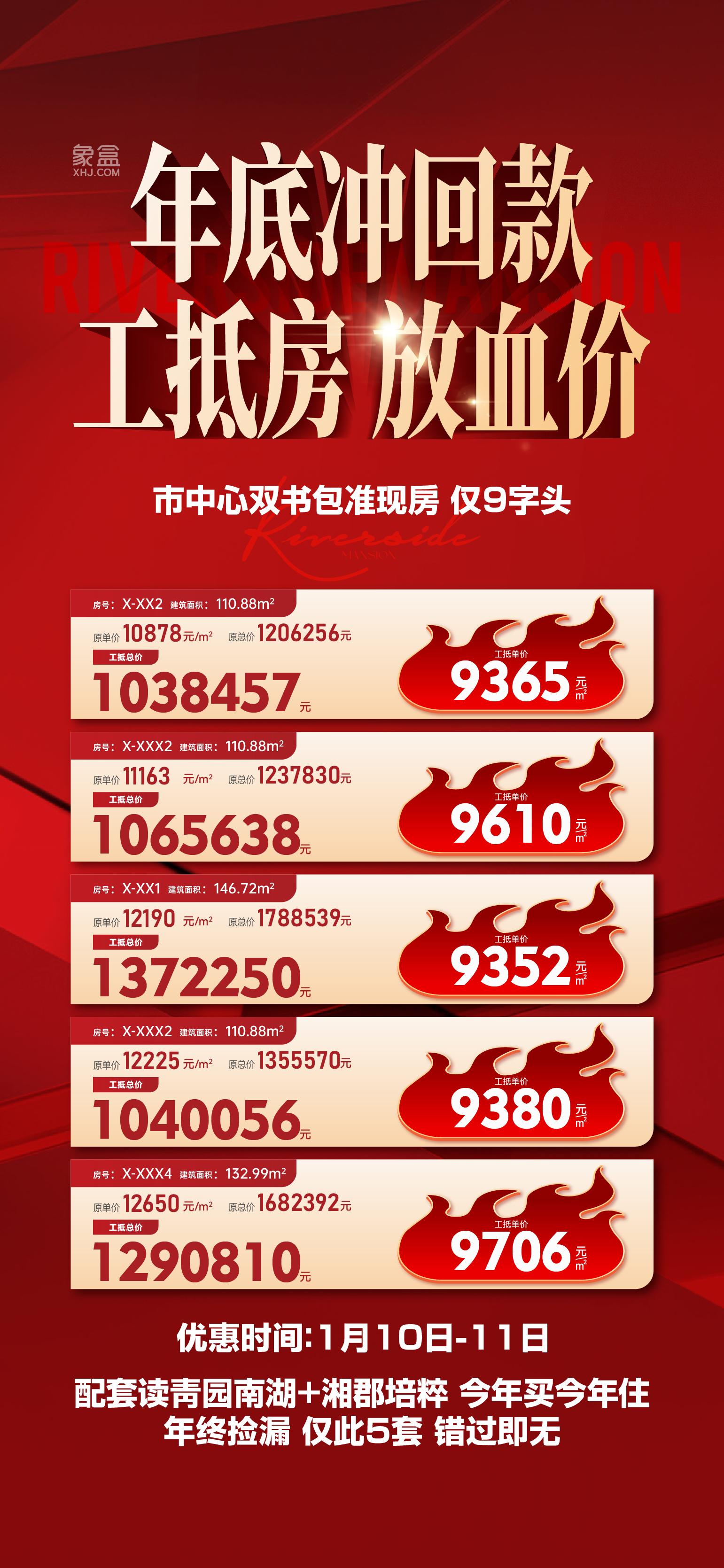 城发恒伟观江学府