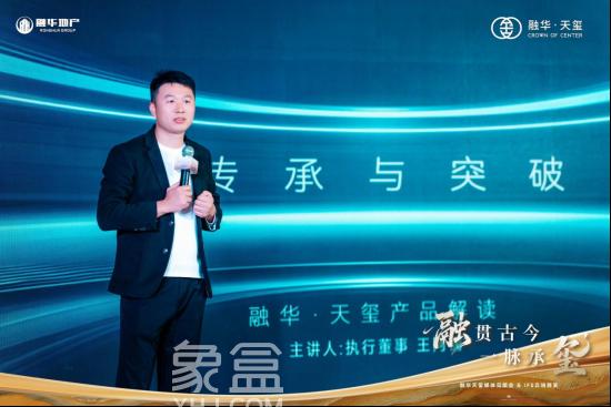 1月16日融华天玺媒体见面会圆满落幕，五一广场建面139-236㎡新规双书包房即将入市！