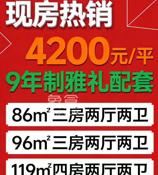 长沙楼盘特价房、工抵房等促销跳水不断，房价承压，开发商盼望有序竞争！