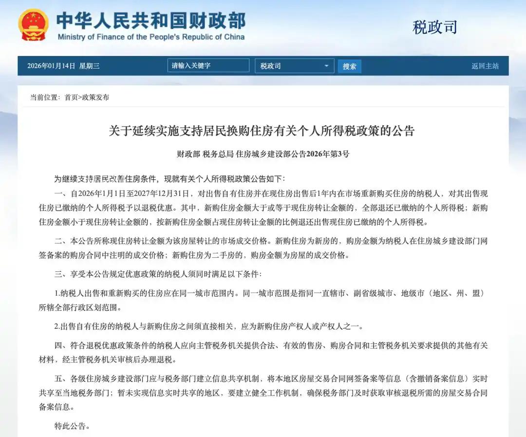 上周长沙新房卖了205套！2026开年“楼市”祭出“组合拳”！