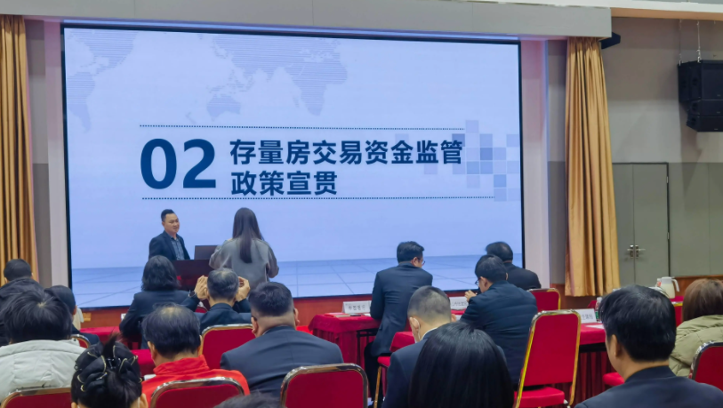 2025年长沙二手房交易资金监管覆盖率超90%，佣金监管率100%！