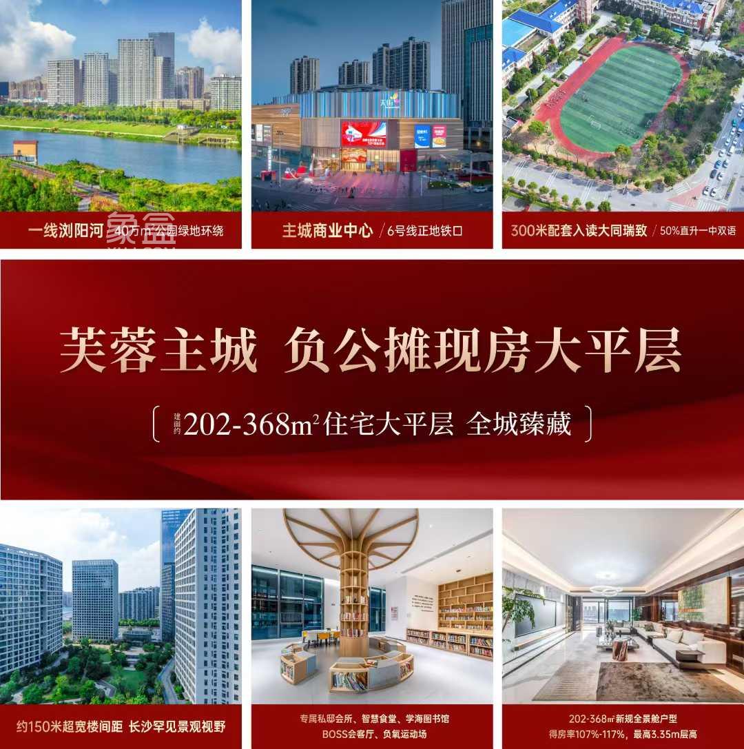 旺德府万象时代