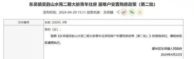 “大龄青年”安置房小区引发讨论，争议背后是科学精准保障的实施