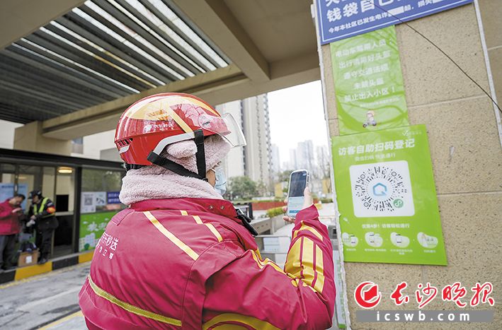 长沙武广新城万科魅力之城打造新就业群体友好小区，骑手路更顺心更暖！