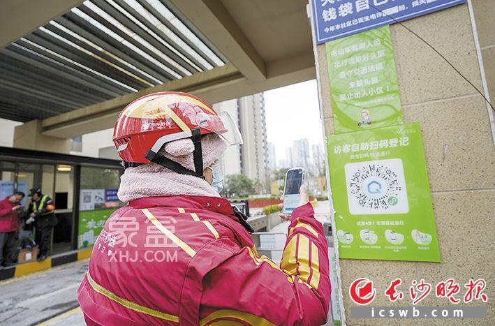 长沙武广新城万科魅力之城打造新就业群体友好小区,骑手路更顺心更暖! 长沙武广新城万科魅力之城打造新就业群体友好小区,骑手路更顺心更暖!