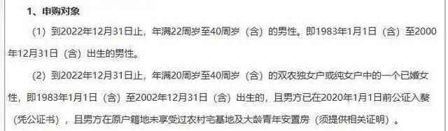 “大龄青年”安置房小区引发讨论，争议背后是科学精准保障的实施