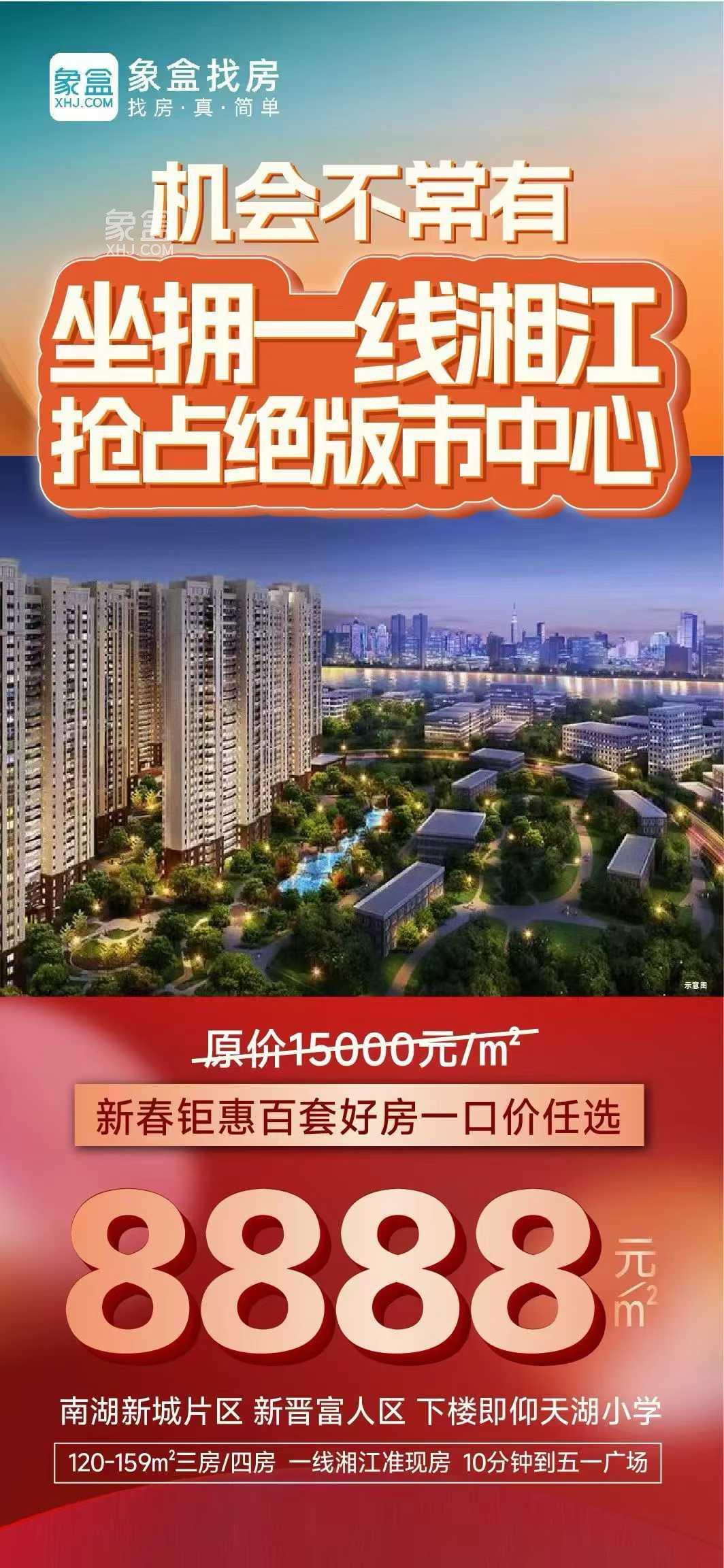 新力铂园（江山云著）