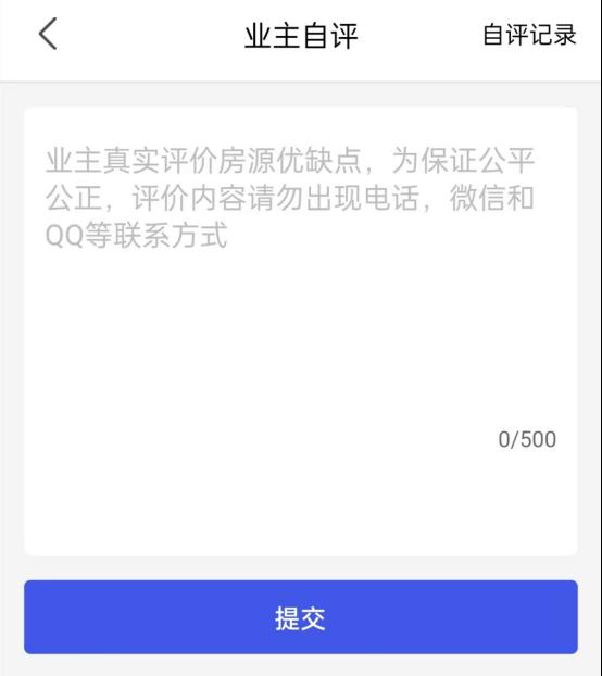 告别信息差,掌控全流程!象盒业主服务功能迭代,我的房源“马”上做主! 告别信息差,掌控全流程!象盒业主服务功能迭代,我的房源“马”上做主!