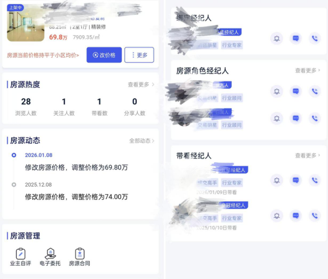 告别信息差，掌控全流程！象盒业主服务功能迭代，我的房源“马”上做主！