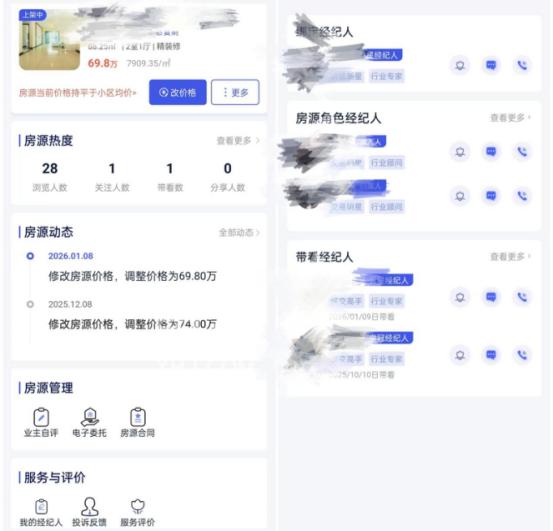 告别信息差,掌控全流程!象盒业主服务功能迭代,我的房源“马”上做主! 告别信息差,掌控全流程!象盒业主服务功能迭代,我的房源“马”上做主!