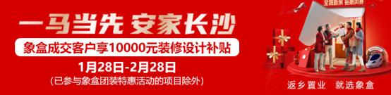 从容不迫,砥砺前行!2025象盒平台长沙新房获客标杆揭晓,系统作业业绩翻倍! 从容不迫,砥砺前行!2025象盒平台长沙新房获客标杆揭晓,系统作业业绩翻倍!