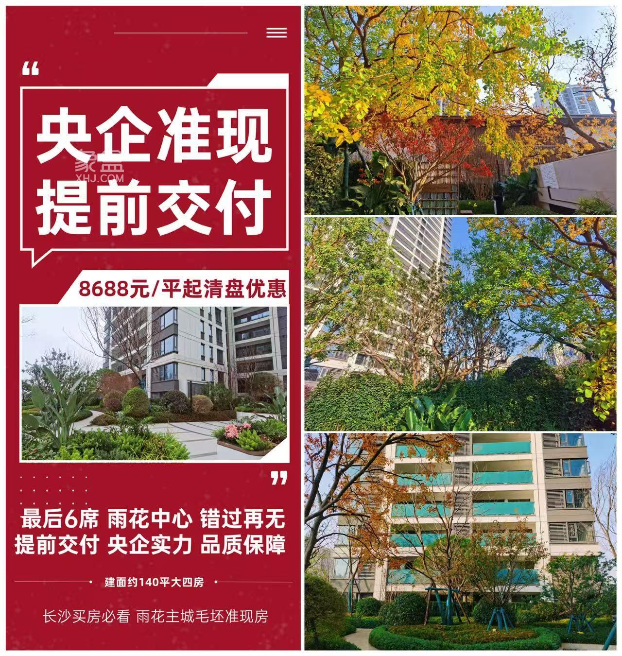 金茂越秀雨花金茂智慧科学城