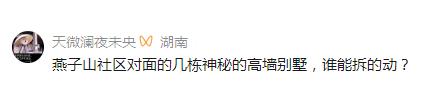 尖山湖“和印中学”拆迁受阻，预更改方案！