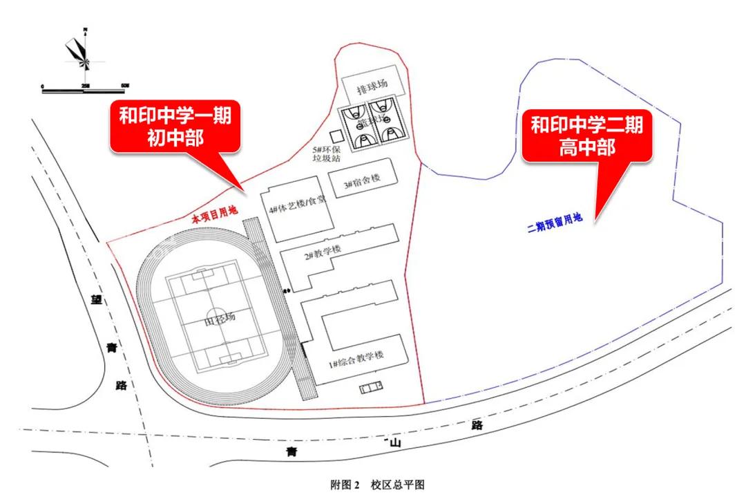 尖山湖“和印中学”拆迁受阻，预更改方案！
