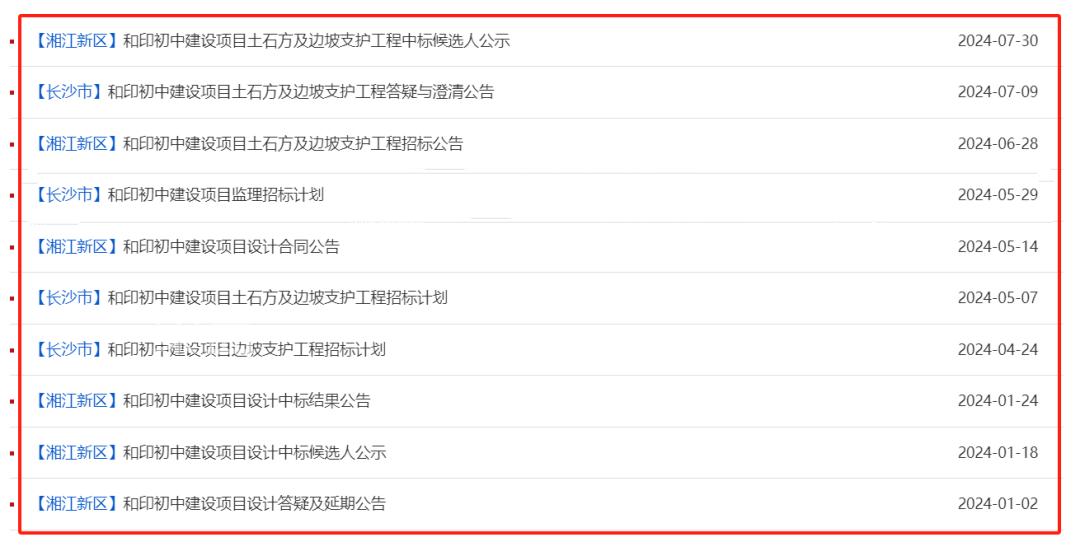 尖山湖“和印中学”拆迁受阻，预更改方案！