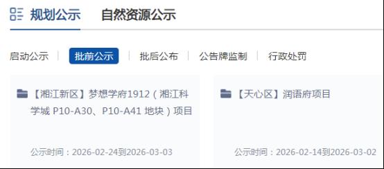 长郡外国语、一中新校区！优质教育配套“新盘”曝光，梦想&润和操盘！
