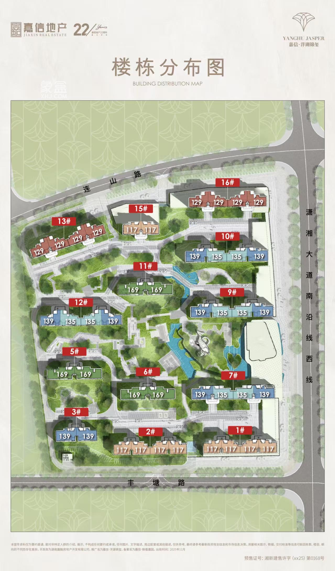 长沙楼盘返乡置业升温，政企联动“加码”促销！