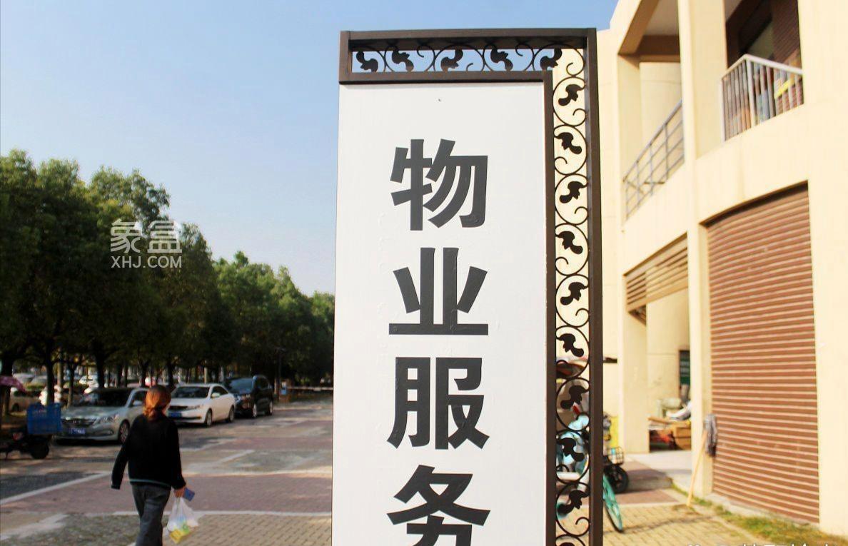 小区物业从管理身份向服务身份转变，住建部采纳推进业主生活环境升级