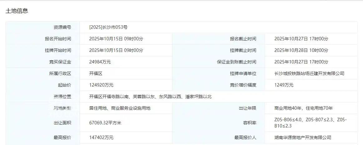 “保利”开福新盘案名公布——保利星宸天奕!售楼部即将开放! “保利”开福新盘案名公布——保利星宸天奕!售楼部即将开放!
