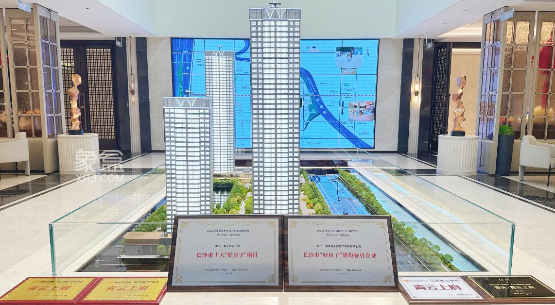 青云上府为湾区湘籍游子筑就理想家,马王堆建面181-245㎡新规装修大平层热销! 青云上府为湾区湘籍游子筑就理想家,马王堆建面181-245㎡新规装修大平层热销!